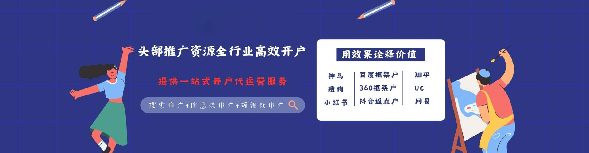 涞水sem广告